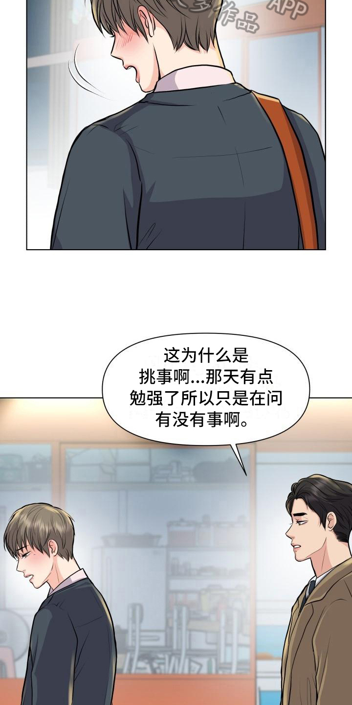 《消失的踪迹》漫画最新章节第18章：答案免费下拉式在线观看章节第【14】张图片