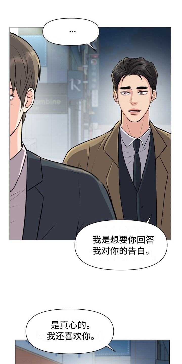 《消失的踪迹》漫画最新章节第18章：答案免费下拉式在线观看章节第【11】张图片