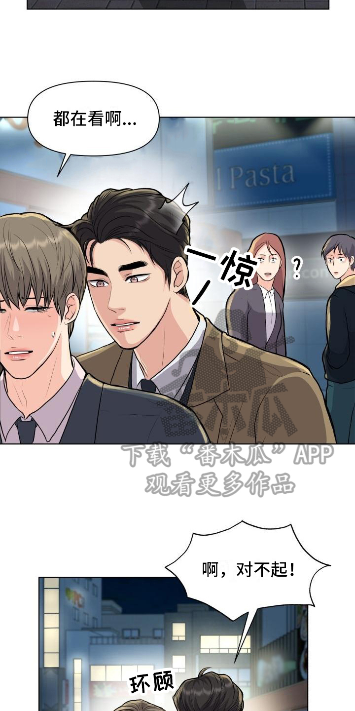 《消失的踪迹》漫画最新章节第18章：答案免费下拉式在线观看章节第【5】张图片