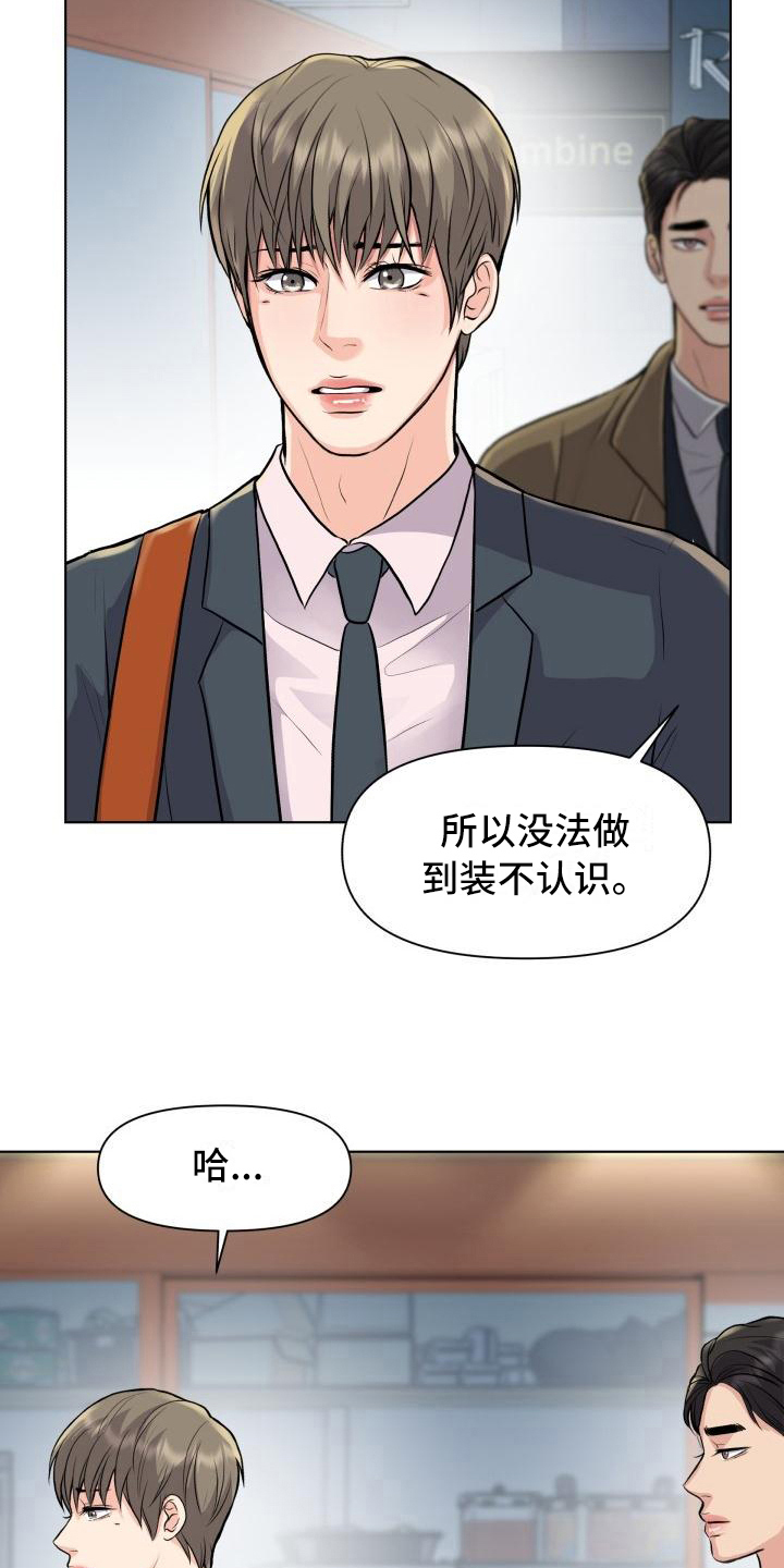 《消失的踪迹》漫画最新章节第18章：答案免费下拉式在线观看章节第【10】张图片