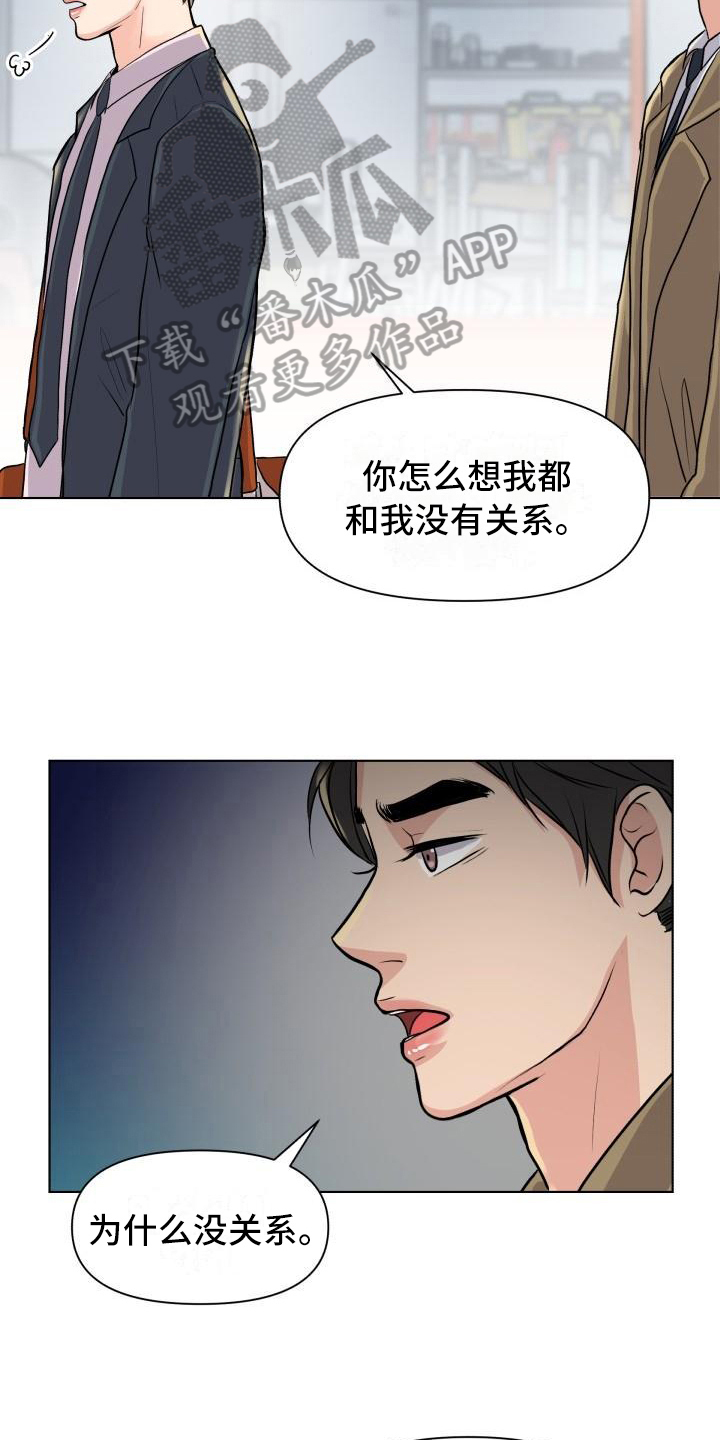 《消失的踪迹》漫画最新章节第18章：答案免费下拉式在线观看章节第【9】张图片