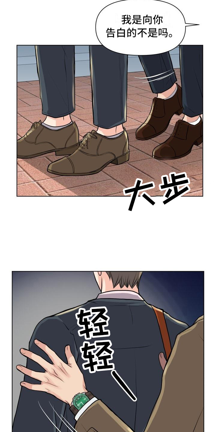 《消失的踪迹》漫画最新章节第18章：答案免费下拉式在线观看章节第【8】张图片