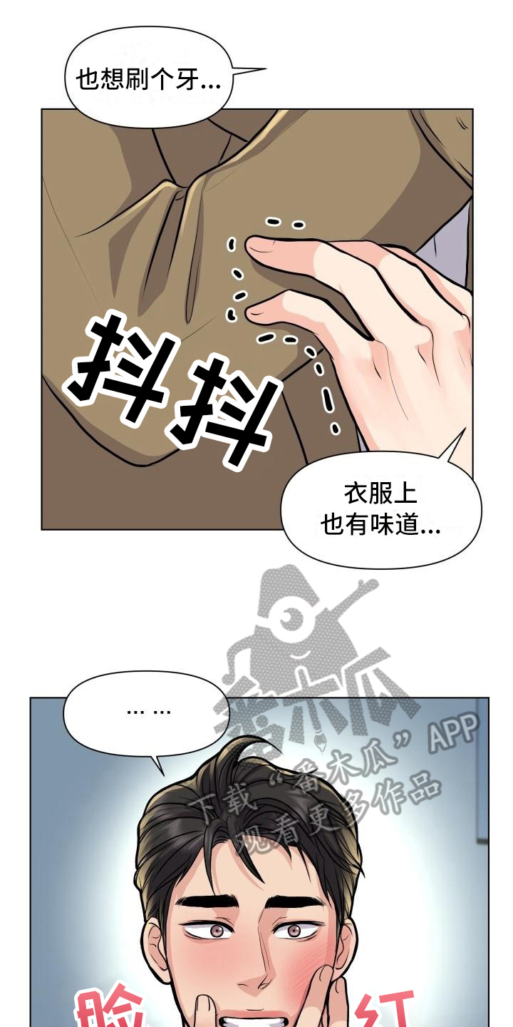 《消失的踪迹》漫画最新章节第19章：暗示免费下拉式在线观看章节第【5】张图片