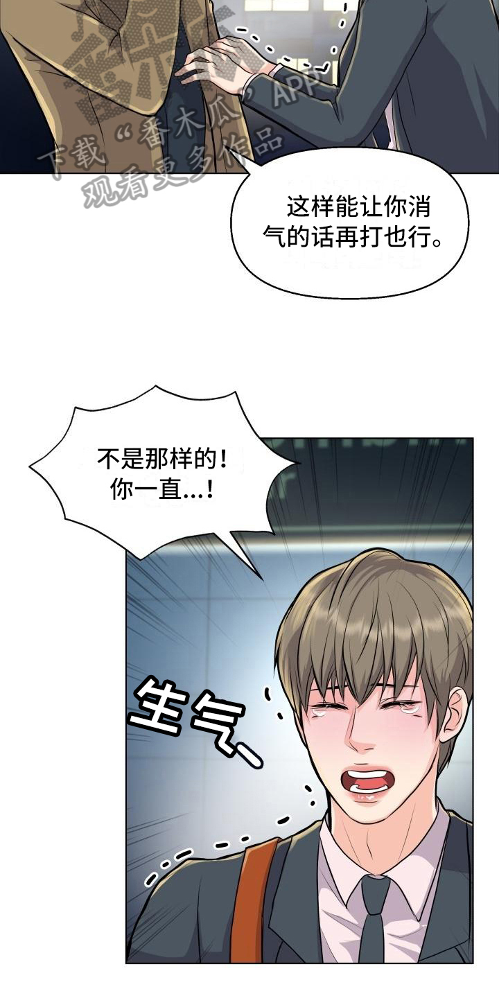 《消失的踪迹》漫画最新章节第19章：暗示免费下拉式在线观看章节第【7】张图片