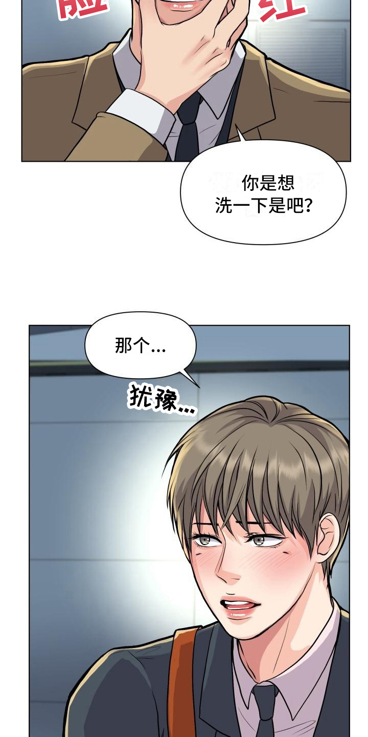 《消失的踪迹》漫画最新章节第19章：暗示免费下拉式在线观看章节第【4】张图片