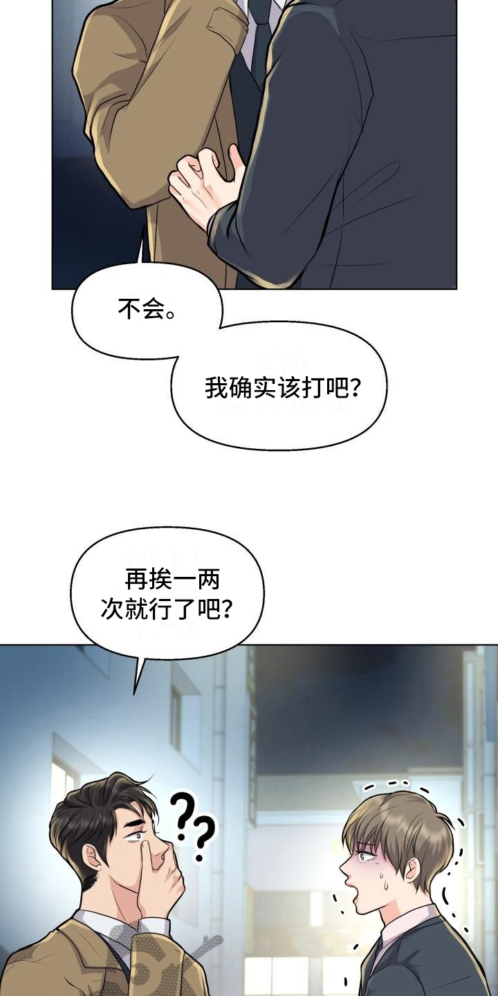 《消失的踪迹》漫画最新章节第19章：暗示免费下拉式在线观看章节第【8】张图片