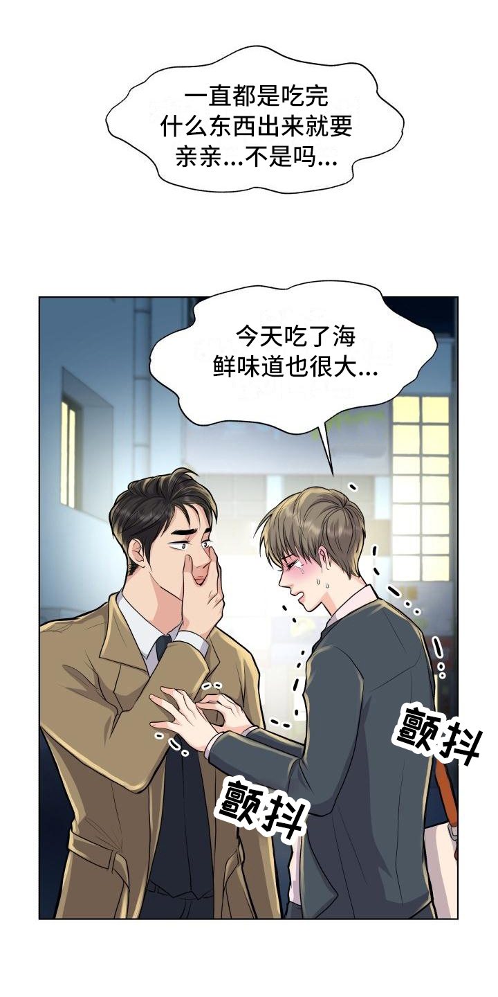 《消失的踪迹》漫画最新章节第19章：暗示免费下拉式在线观看章节第【6】张图片