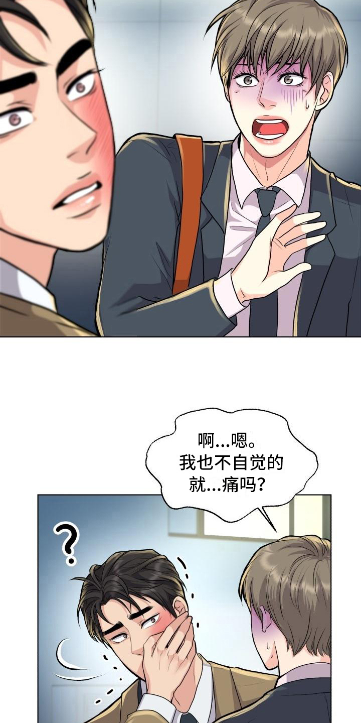 《消失的踪迹》漫画最新章节第19章：暗示免费下拉式在线观看章节第【9】张图片