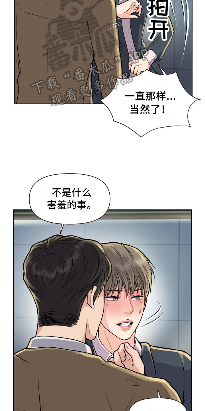 《消失的踪迹》漫画最新章节第19章：暗示免费下拉式在线观看章节第【13】张图片