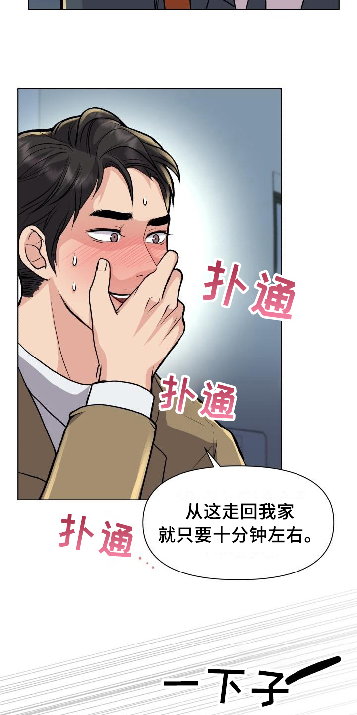 《消失的踪迹》漫画最新章节第19章：暗示免费下拉式在线观看章节第【3】张图片