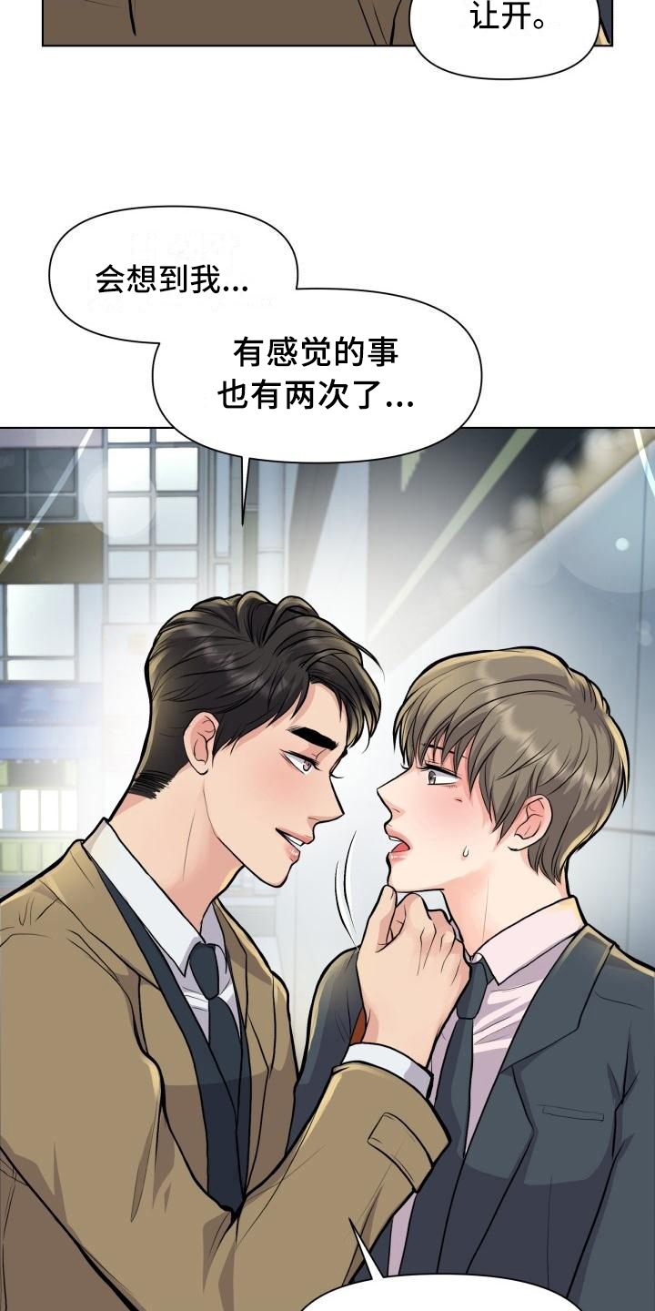 《消失的踪迹》漫画最新章节第19章：暗示免费下拉式在线观看章节第【12】张图片