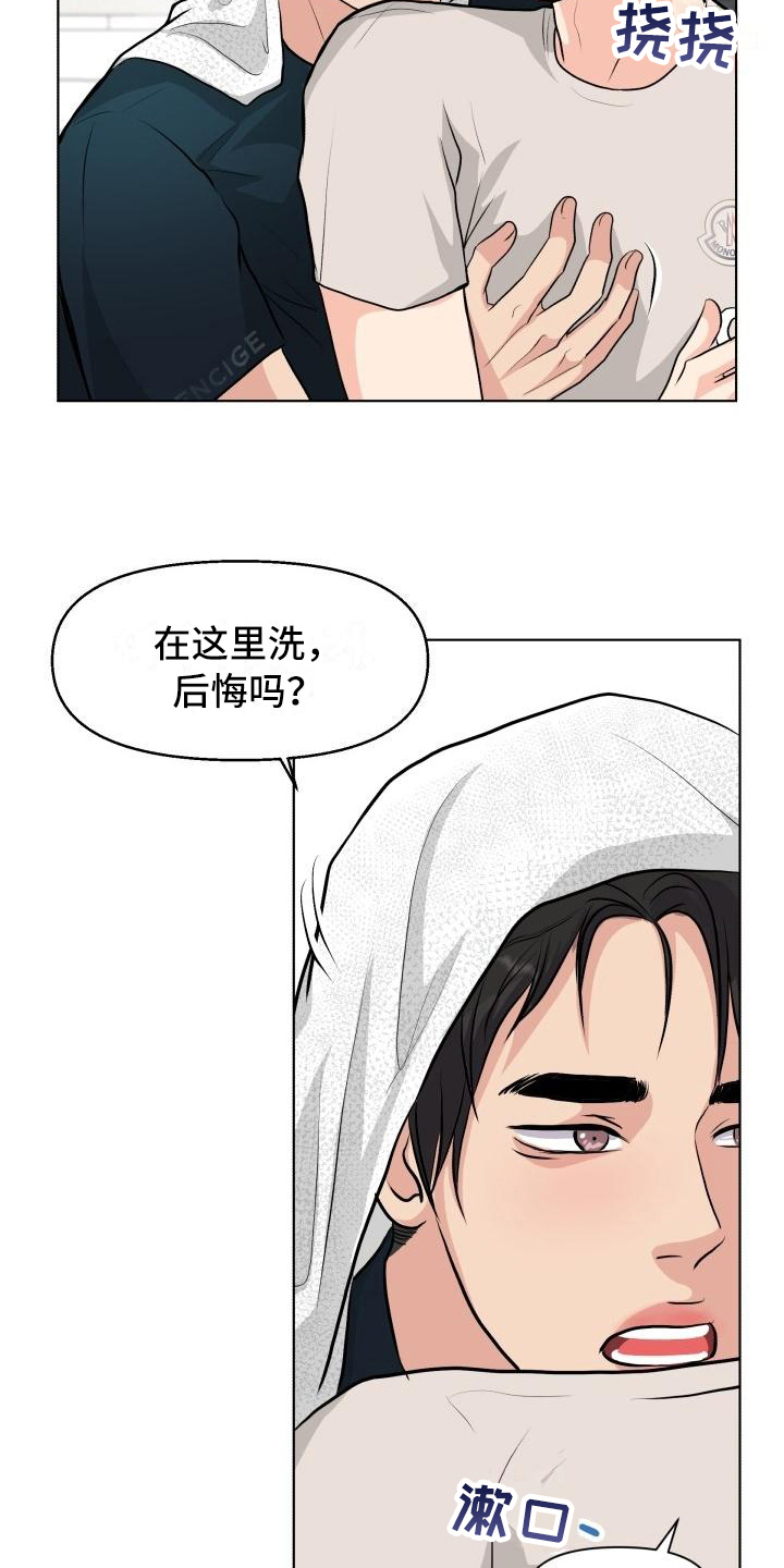 《消失的踪迹》漫画最新章节第20章：不会失望免费下拉式在线观看章节第【16】张图片