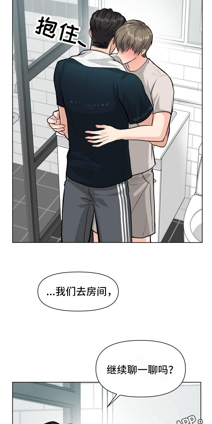 《消失的踪迹》漫画最新章节第20章：不会失望免费下拉式在线观看章节第【2】张图片