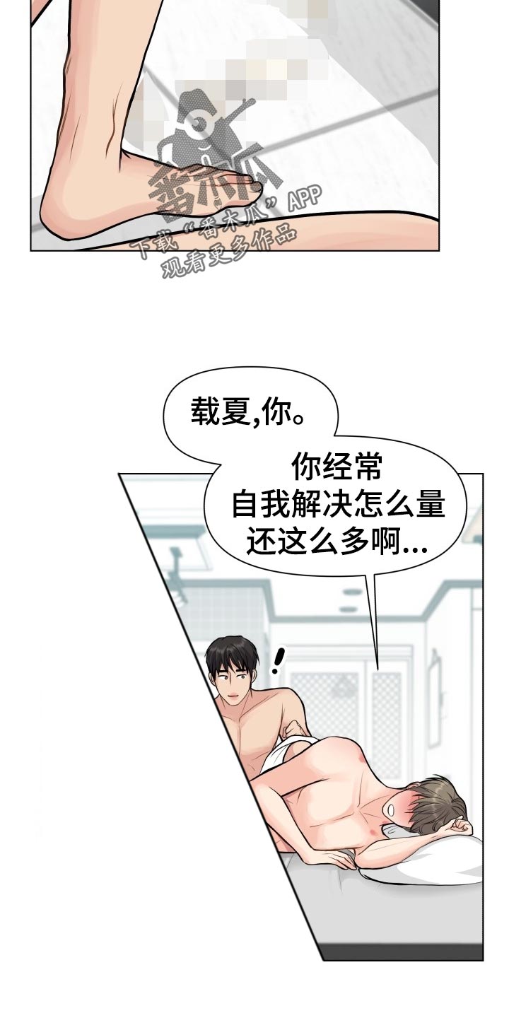 《消失的踪迹》漫画最新章节第21章：殷勤免费下拉式在线观看章节第【12】张图片