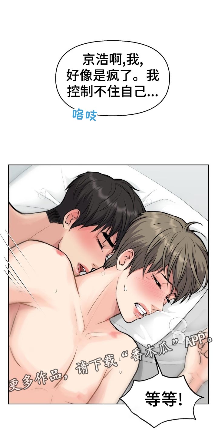 《消失的踪迹》漫画最新章节第21章：殷勤免费下拉式在线观看章节第【5】张图片