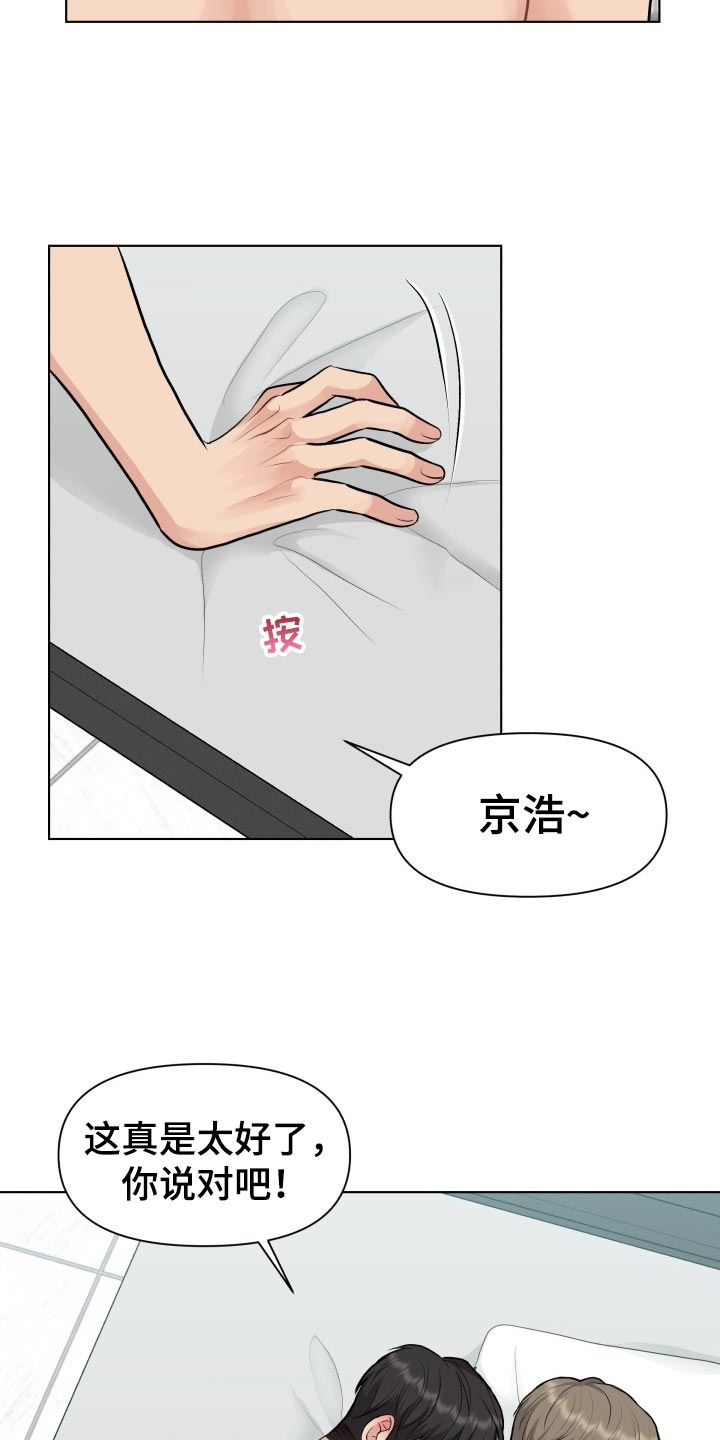 《消失的踪迹》漫画最新章节第21章：殷勤免费下拉式在线观看章节第【9】张图片