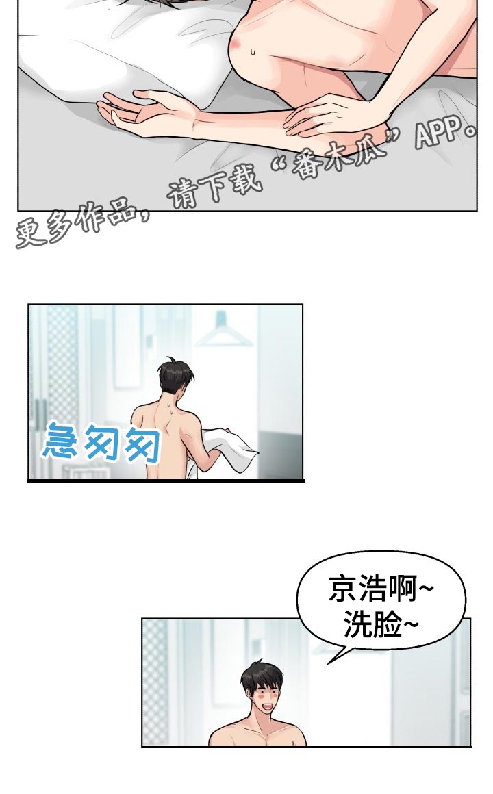 《消失的踪迹》漫画最新章节第21章：殷勤免费下拉式在线观看章节第【15】张图片