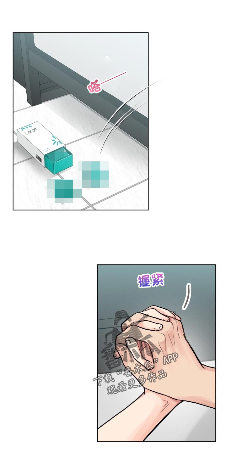 《消失的踪迹》漫画最新章节第21章：殷勤免费下拉式在线观看章节第【25】张图片