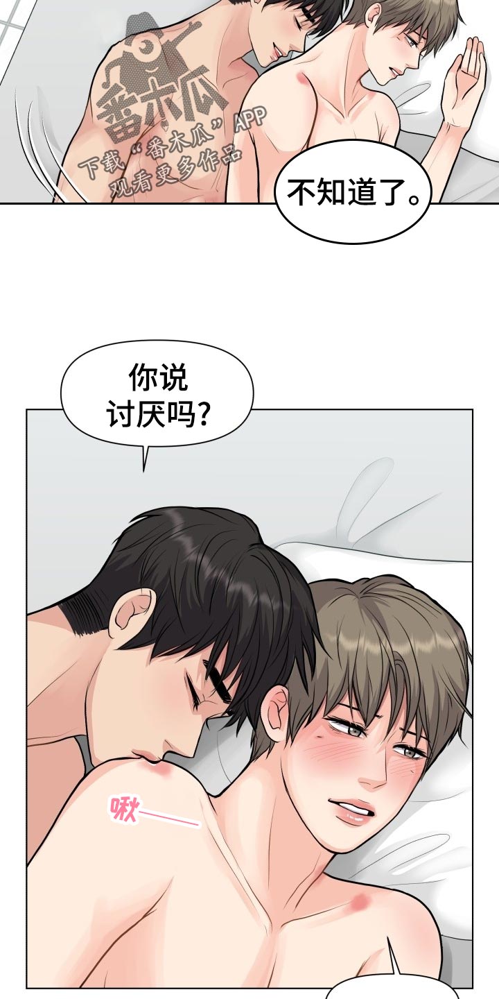 《消失的踪迹》漫画最新章节第21章：殷勤免费下拉式在线观看章节第【8】张图片