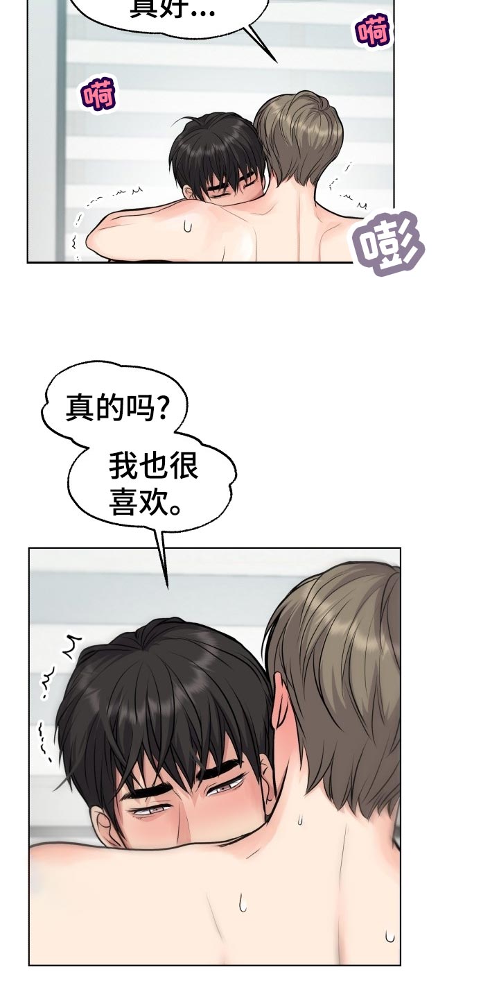 《消失的踪迹》漫画最新章节第21章：殷勤免费下拉式在线观看章节第【18】张图片