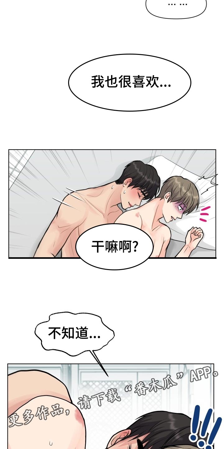 《消失的踪迹》漫画最新章节第21章：殷勤免费下拉式在线观看章节第【7】张图片