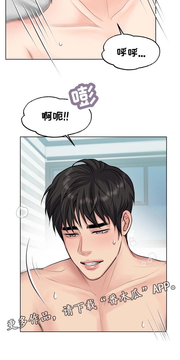 《消失的踪迹》漫画最新章节第21章：殷勤免费下拉式在线观看章节第【23】张图片