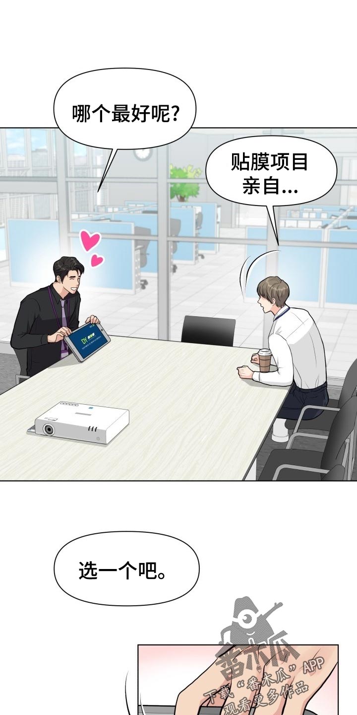 《消失的踪迹》漫画最新章节第22章：和好免费下拉式在线观看章节第【16】张图片