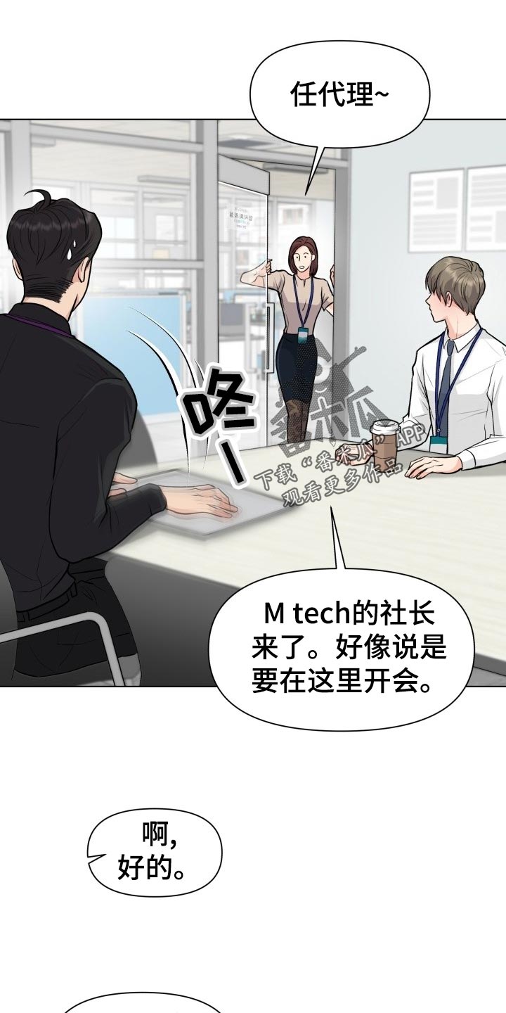 《消失的踪迹》漫画最新章节第22章：和好免费下拉式在线观看章节第【11】张图片