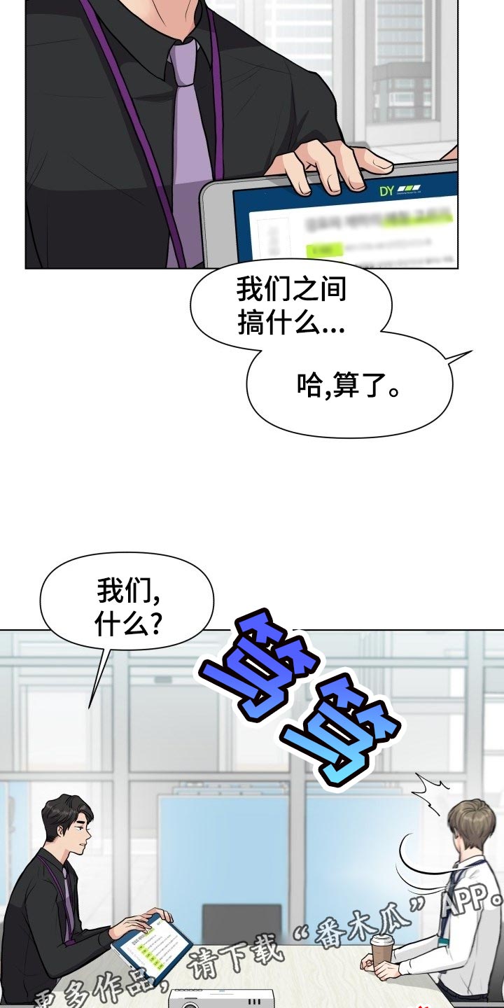 《消失的踪迹》漫画最新章节第22章：和好免费下拉式在线观看章节第【13】张图片