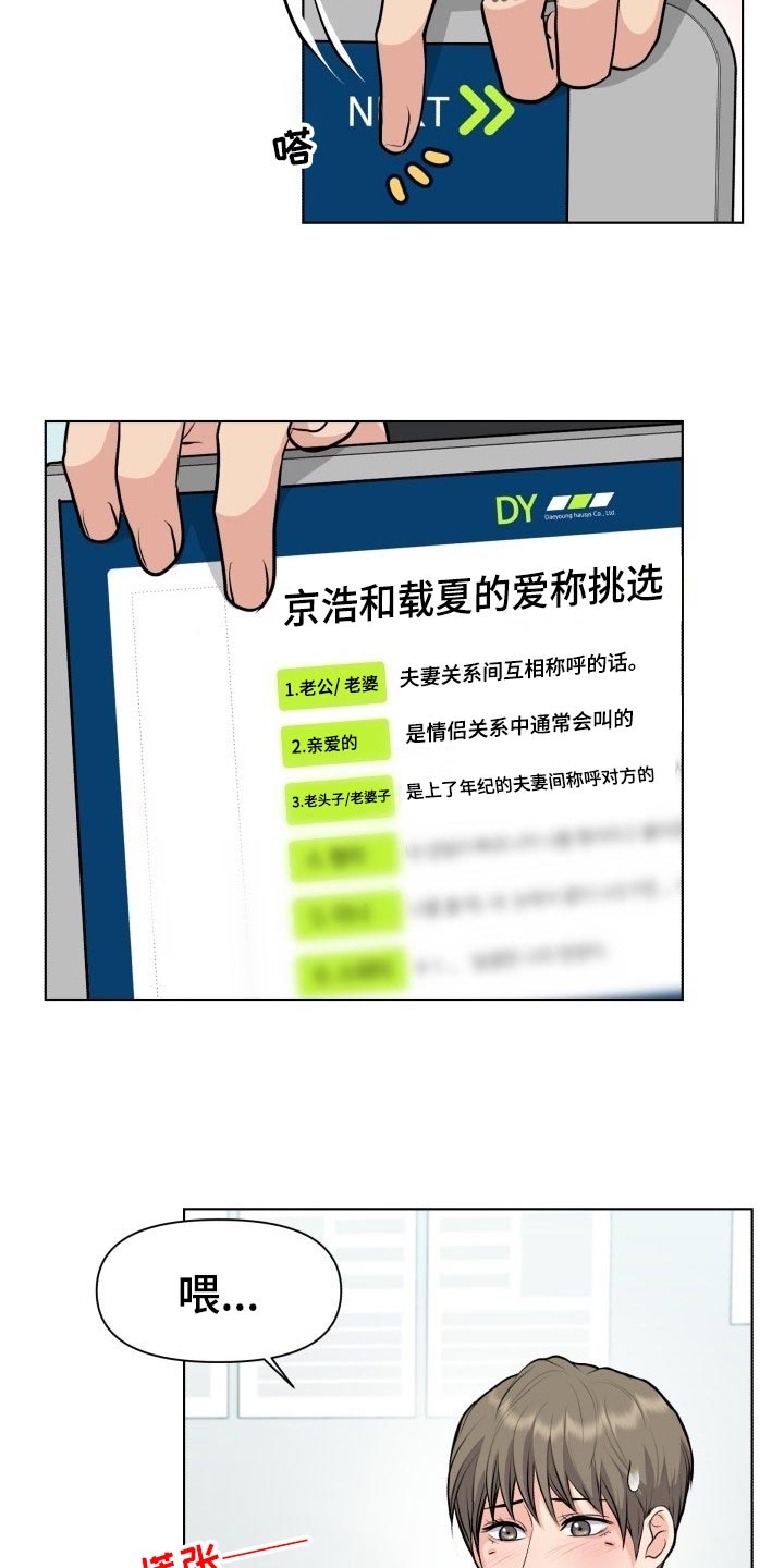 《消失的踪迹》漫画最新章节第22章：和好免费下拉式在线观看章节第【15】张图片