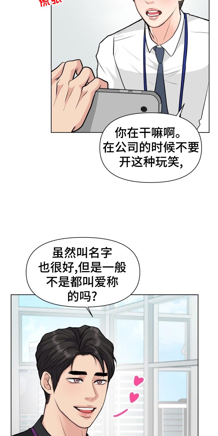 《消失的踪迹》漫画最新章节第22章：和好免费下拉式在线观看章节第【14】张图片