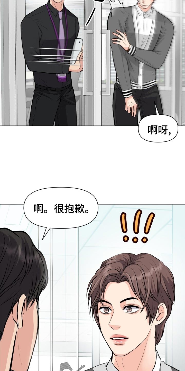 《消失的踪迹》漫画最新章节第22章：和好免费下拉式在线观看章节第【9】张图片