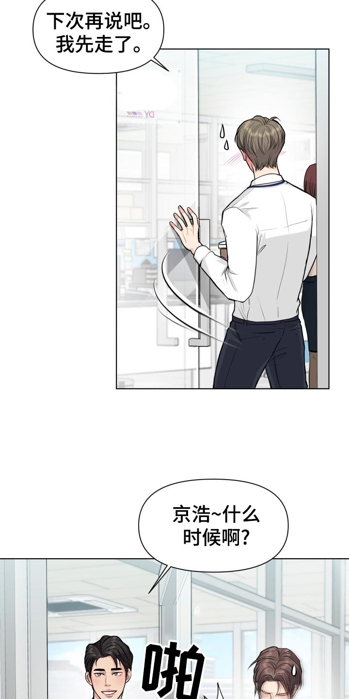 《消失的踪迹》漫画最新章节第22章：和好免费下拉式在线观看章节第【10】张图片