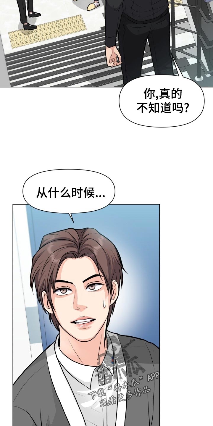 《消失的踪迹》漫画最新章节第23章：嚼舌根免费下拉式在线观看章节第【19】张图片