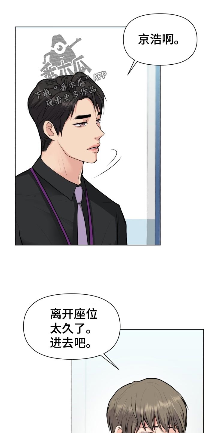 《消失的踪迹》漫画最新章节第23章：嚼舌根免费下拉式在线观看章节第【11】张图片