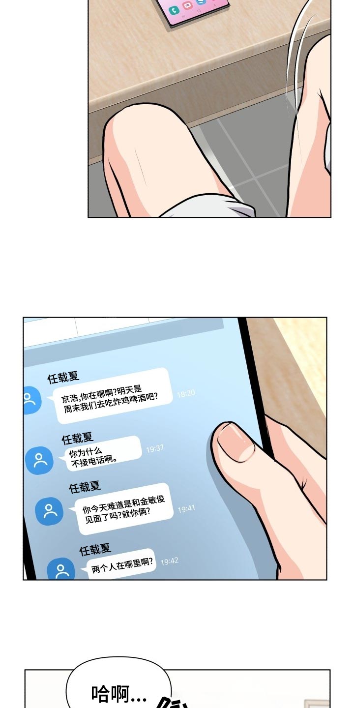 《消失的踪迹》漫画最新章节第23章：嚼舌根免费下拉式在线观看章节第【7】张图片