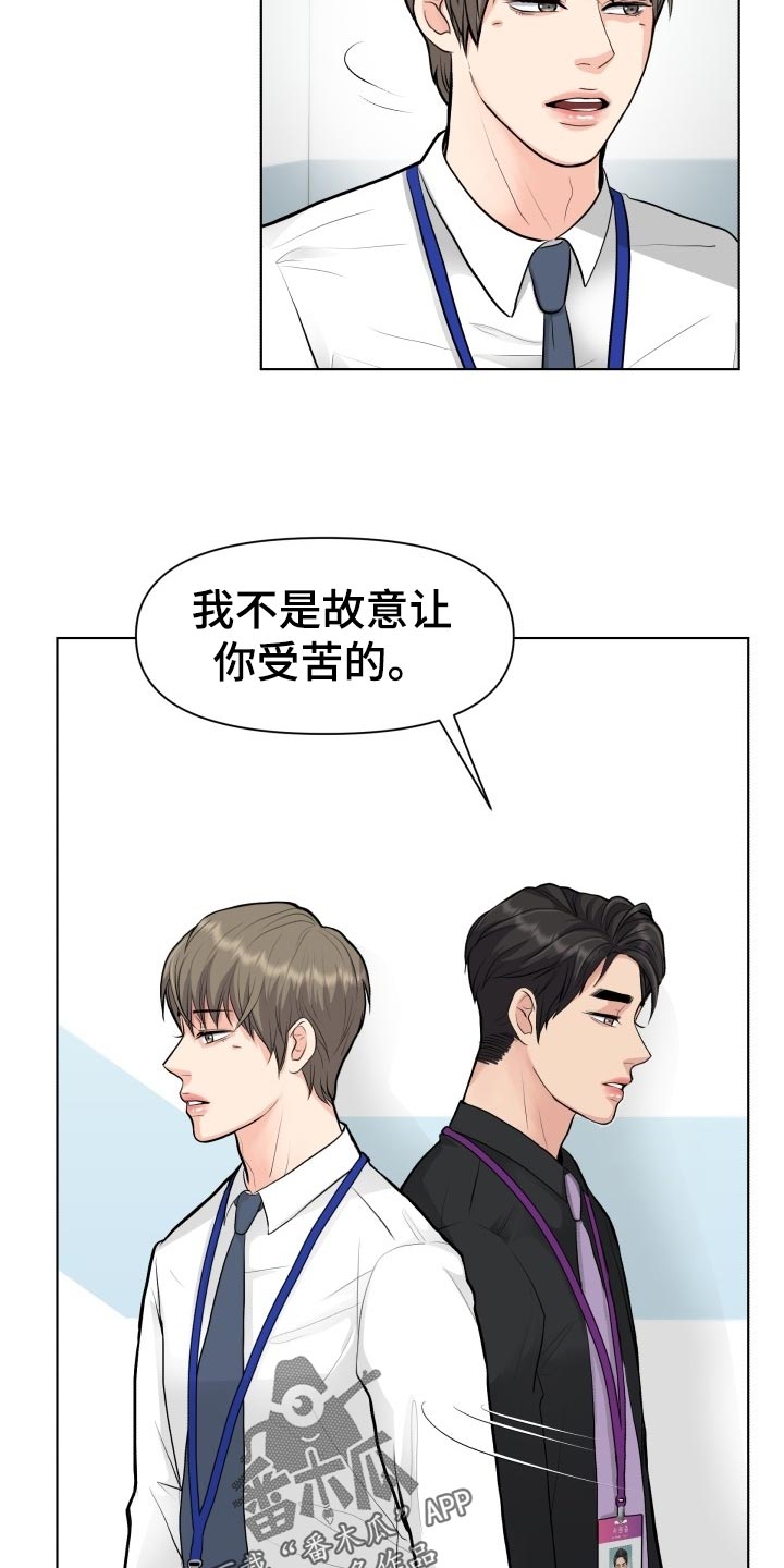 《消失的踪迹》漫画最新章节第23章：嚼舌根免费下拉式在线观看章节第【10】张图片