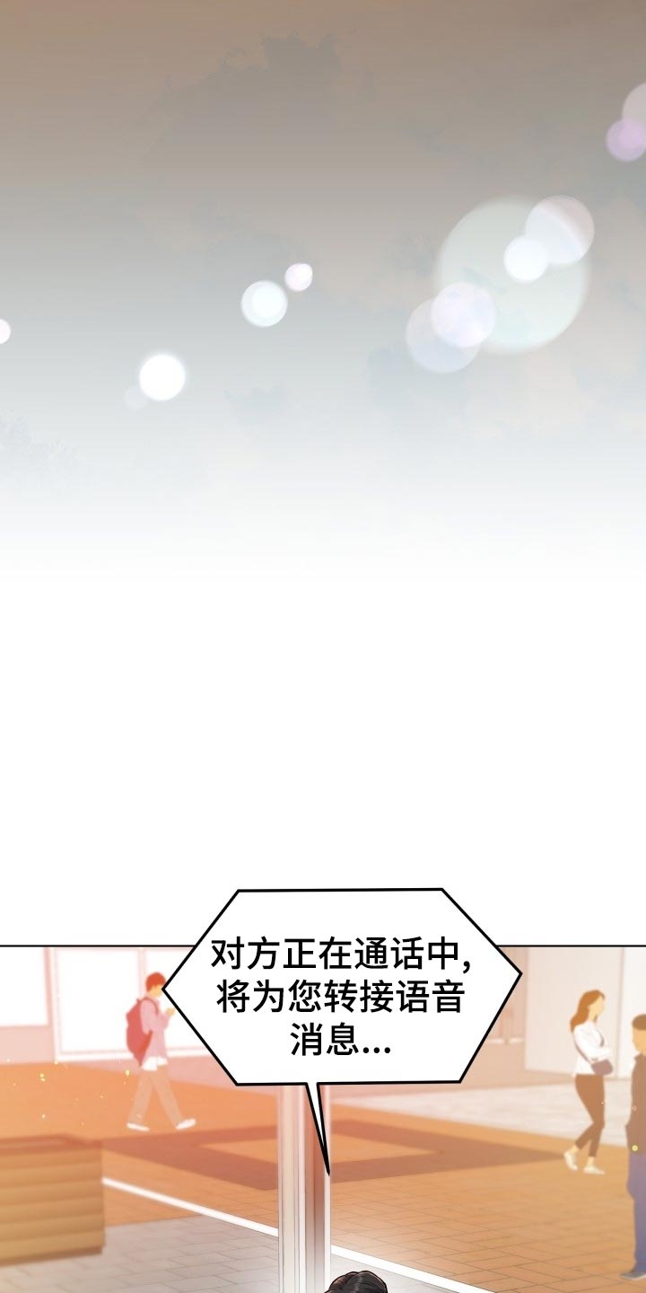 《消失的踪迹》漫画最新章节第23章：嚼舌根免费下拉式在线观看章节第【4】张图片