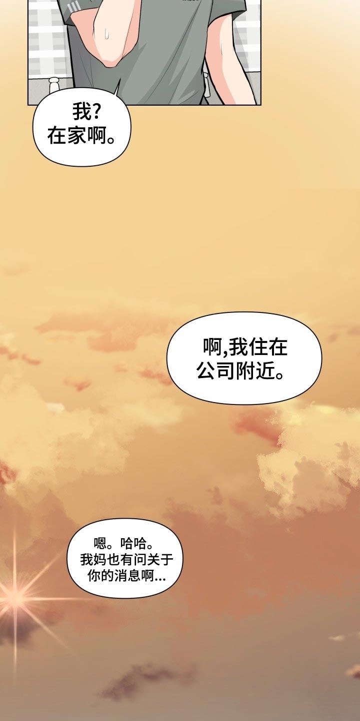 《消失的踪迹》漫画最新章节第23章：嚼舌根免费下拉式在线观看章节第【5】张图片