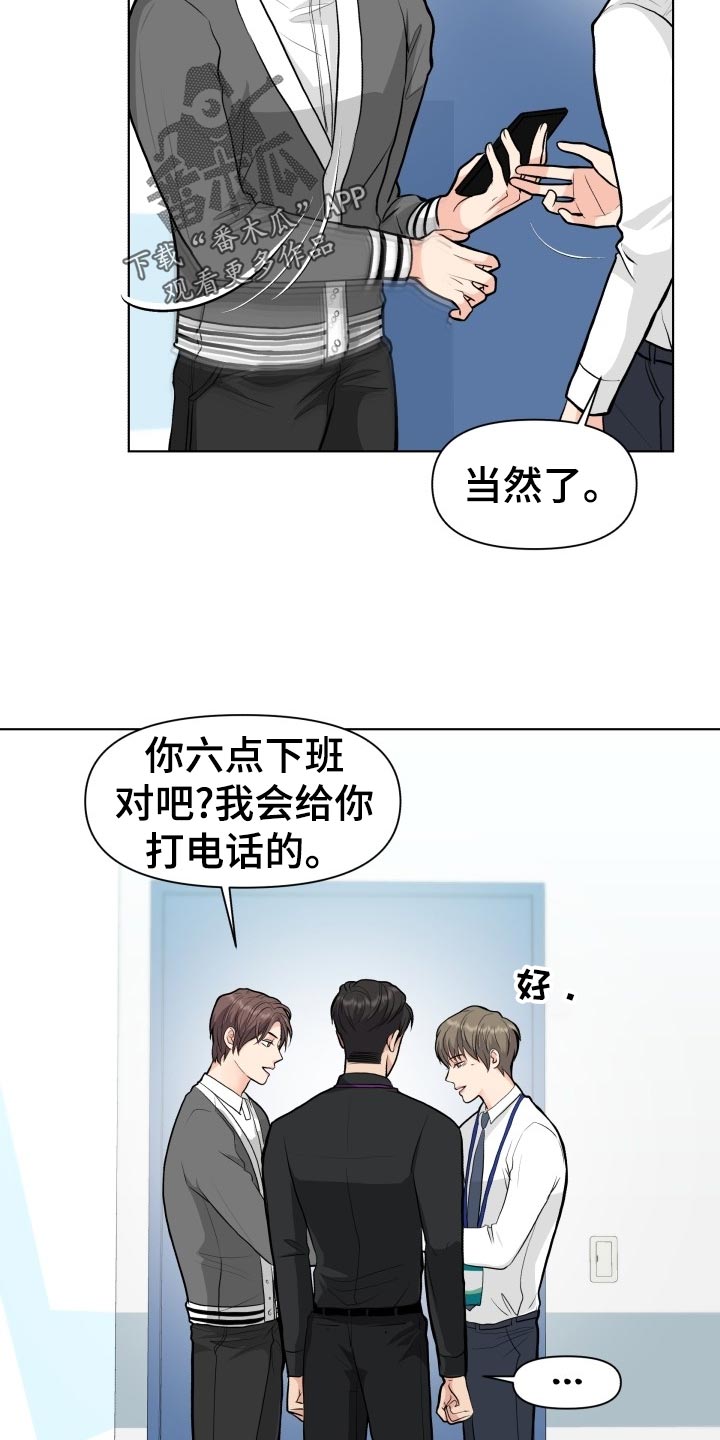 《消失的踪迹》漫画最新章节第23章：嚼舌根免费下拉式在线观看章节第【14】张图片