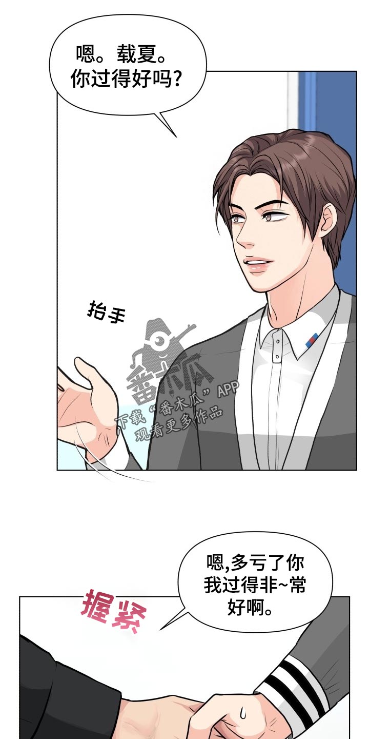 《消失的踪迹》漫画最新章节第23章：嚼舌根免费下拉式在线观看章节第【17】张图片