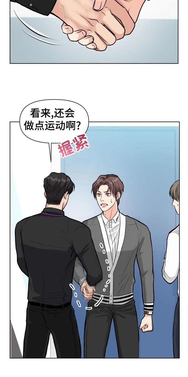 《消失的踪迹》漫画最新章节第23章：嚼舌根免费下拉式在线观看章节第【16】张图片