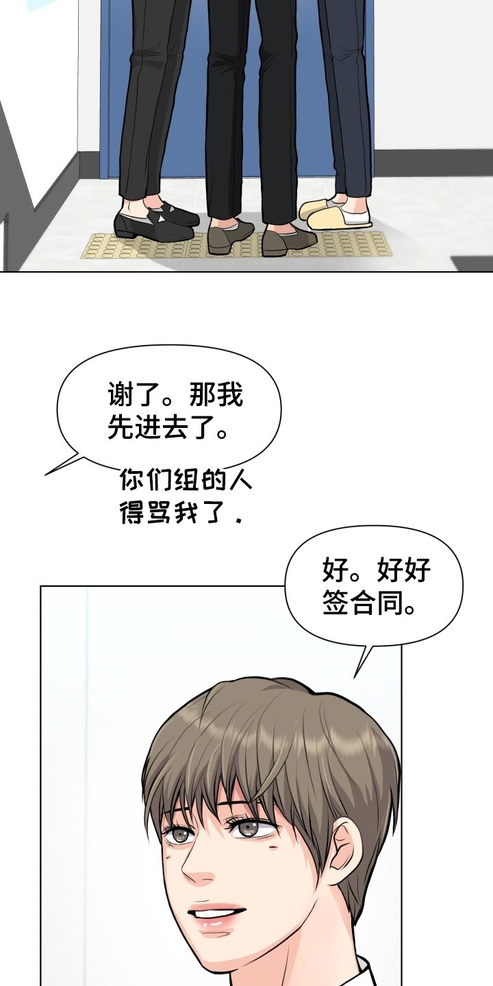 《消失的踪迹》漫画最新章节第23章：嚼舌根免费下拉式在线观看章节第【13】张图片