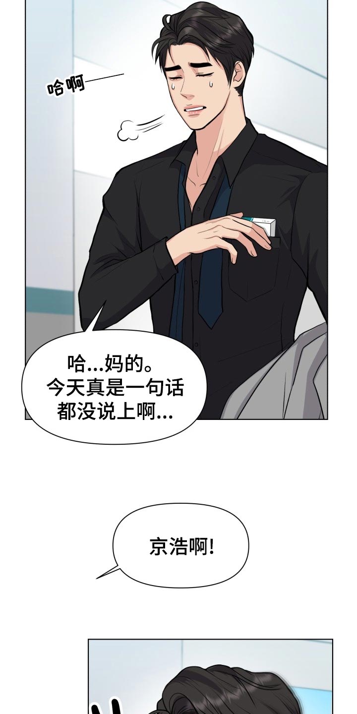 《消失的踪迹》漫画最新章节第25章：生气和后悔免费下拉式在线观看章节第【5】张图片