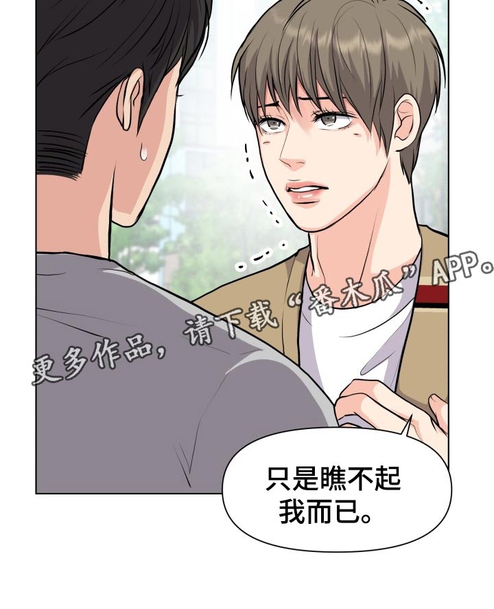 《消失的踪迹》漫画最新章节第25章：生气和后悔免费下拉式在线观看章节第【11】张图片