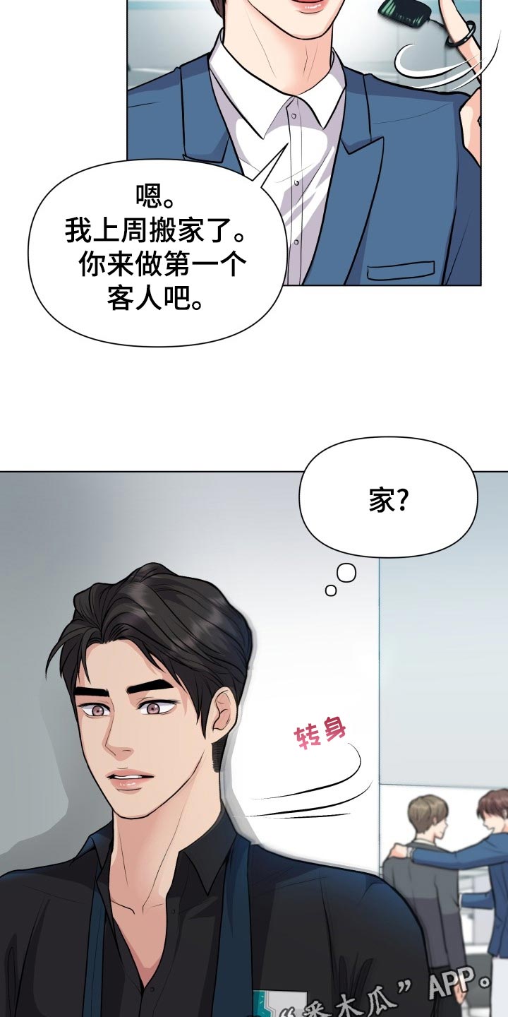 《消失的踪迹》漫画最新章节第25章：生气和后悔免费下拉式在线观看章节第【2】张图片