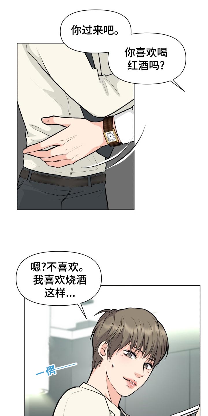 《消失的踪迹》漫画最新章节第26章：帮忙免费下拉式在线观看章节第【15】张图片