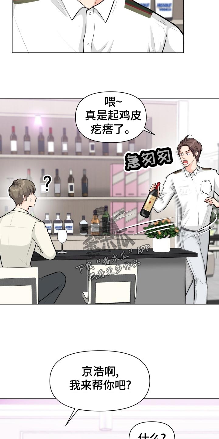 《消失的踪迹》漫画最新章节第26章：帮忙免费下拉式在线观看章节第【6】张图片