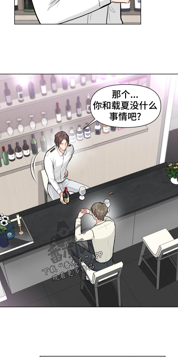 《消失的踪迹》漫画最新章节第26章：帮忙免费下拉式在线观看章节第【8】张图片