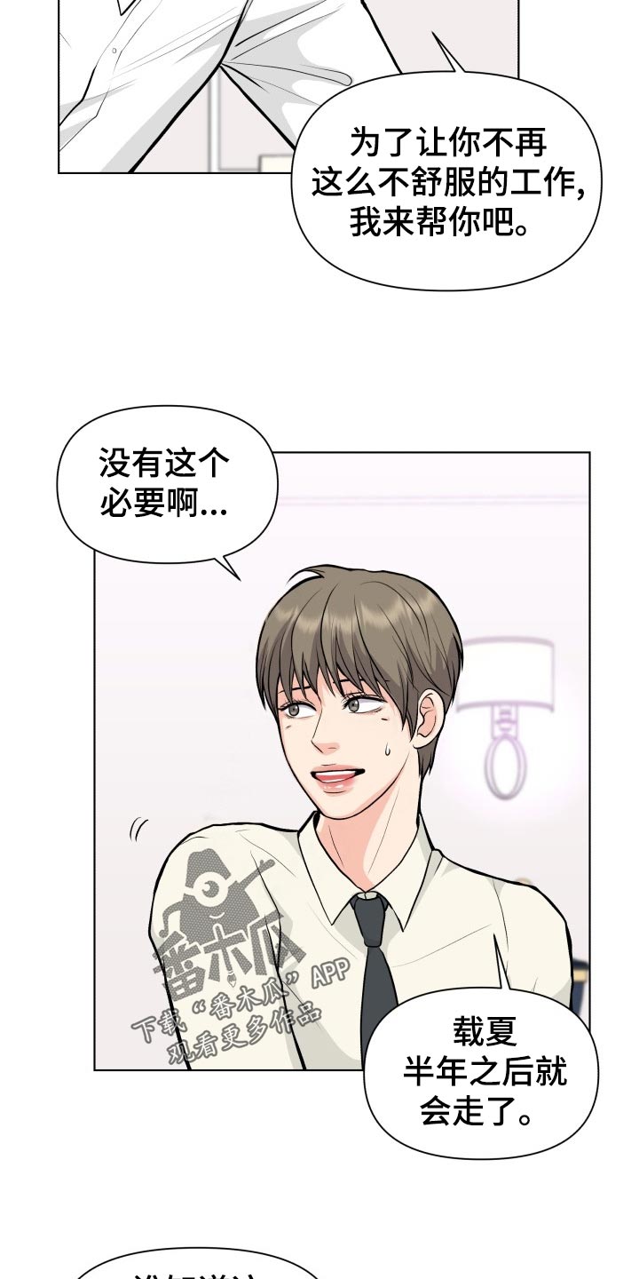 《消失的踪迹》漫画最新章节第26章：帮忙免费下拉式在线观看章节第【4】张图片